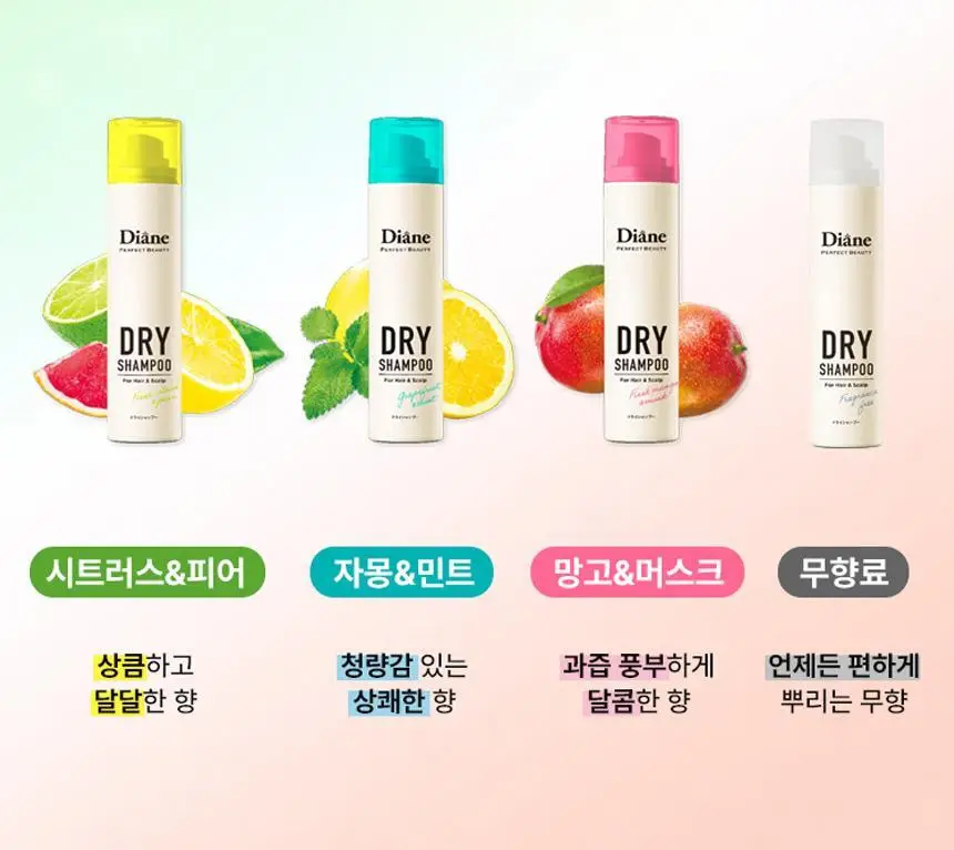 [3초뽀송] 다이안 드라이샴푸 4종 택1 상세페이지 13